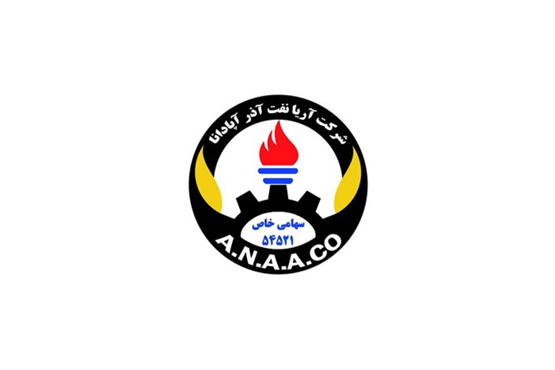 شرکت مهندسی بازرگانی آریا نفت آذر آپادانا (آناکو)